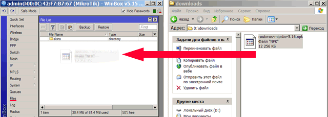 Прошивка роутера MikroTik