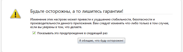 Предупреждение Firefox