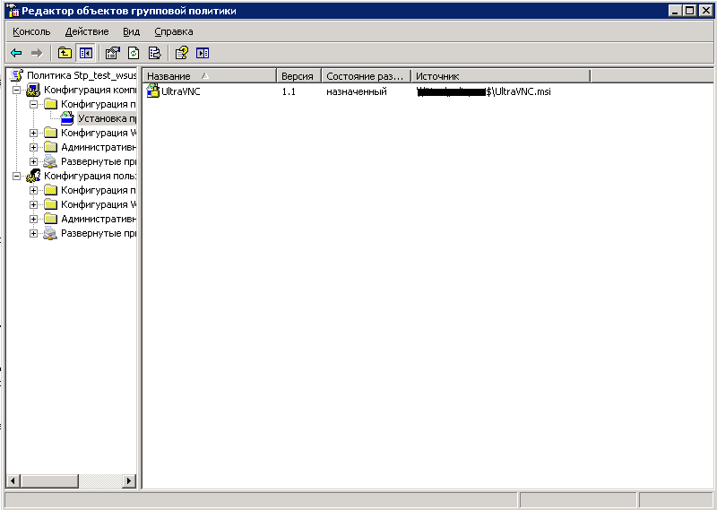 Подключение дисков через групповые политики Установка UltraVNC через GPO - Удаленное администрирование сетей IT блоги - Wind