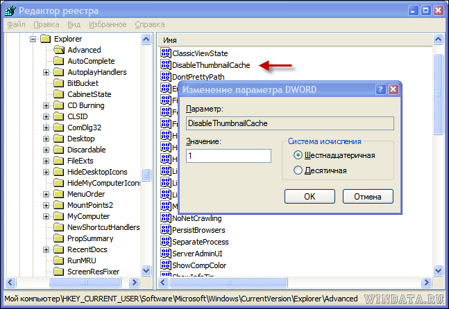 DisableThumbnailCache