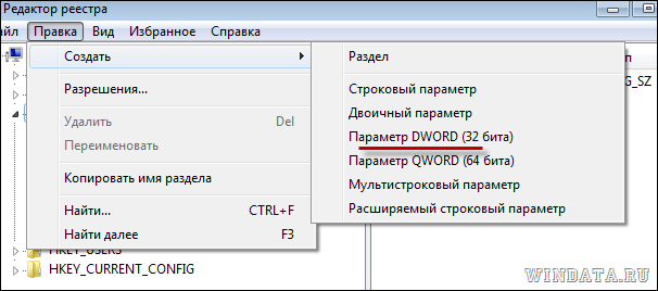 Создать параметр DWORD