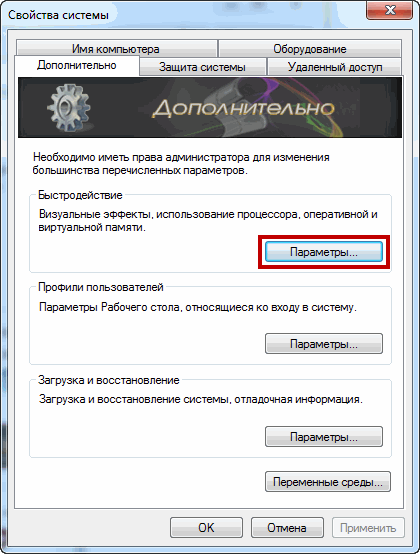 Быстродействие параметры