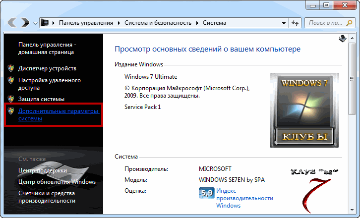 Дополнительные параметры системы