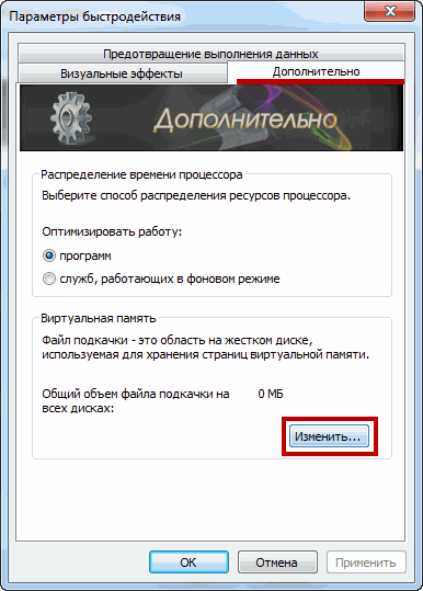 Параметры быстродействия