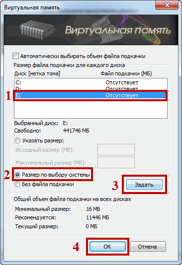 Перенос Pagefile.sys