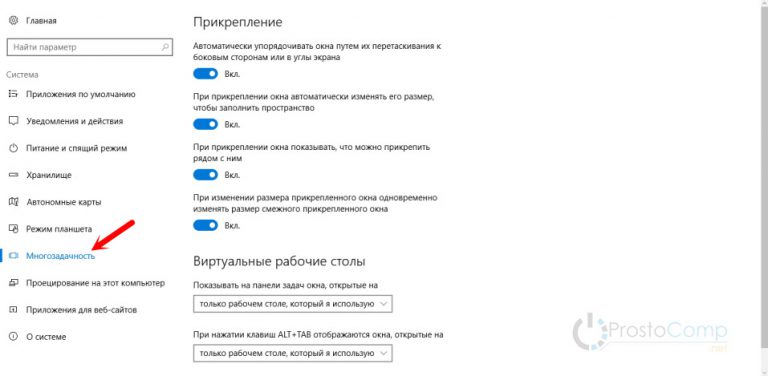 Переключение между рабочими столами windows 10 тачпадом