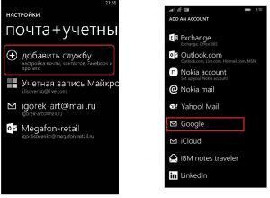 Добавление службы Google