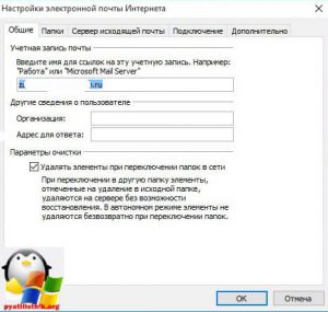 как удалить письма в outlook-5