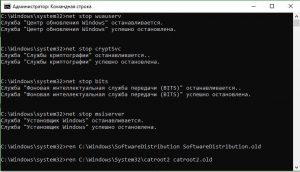 Автоматическая остановка и запуск служб через CMD