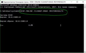Восстановление системных файлов с помощью CMD DISM