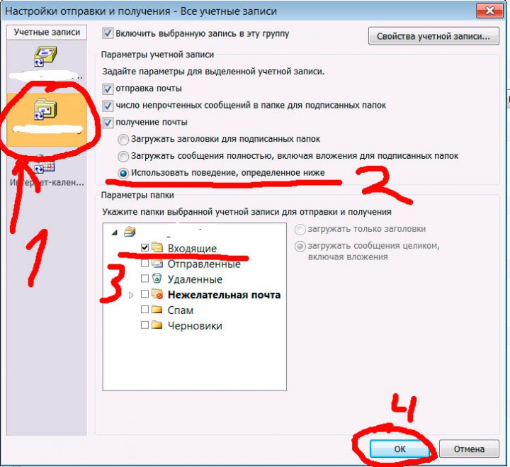 Outlook express ошибка сервера 0x800ccc90