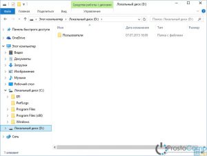 v-windows-10-peremestit-papku-users-5