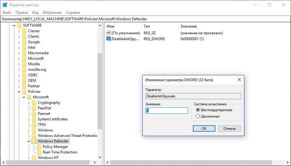 Как отключить Защитник Windows с помощью системного реестра