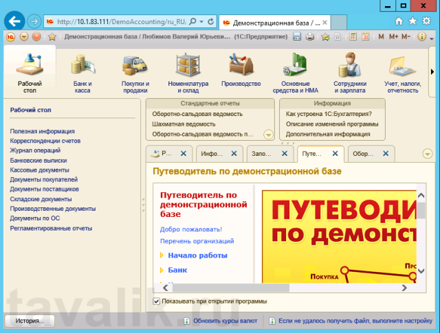 dobavlenie-veb-sajta-v-spisok-nadezhnyx-uzlov-ie_09