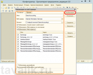 publikaciya_bd_na_web_server_IIS_08