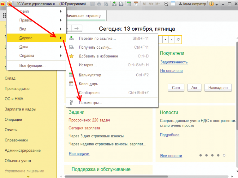 Как работает хостинг 1с