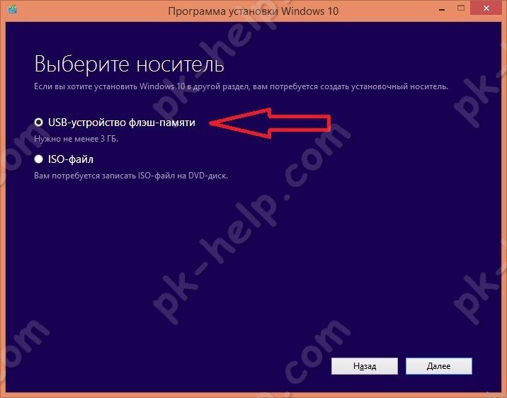 Установочная флешка windows 10 pro. USB носитель виндовс 10. Сделать флешку для установки Windows 10. Установочная флешка Windows 10. Как подготовить флешку для установки виндовс 10.