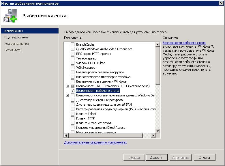 Как очистить папку winsxs в Windows Server 2008 R2
