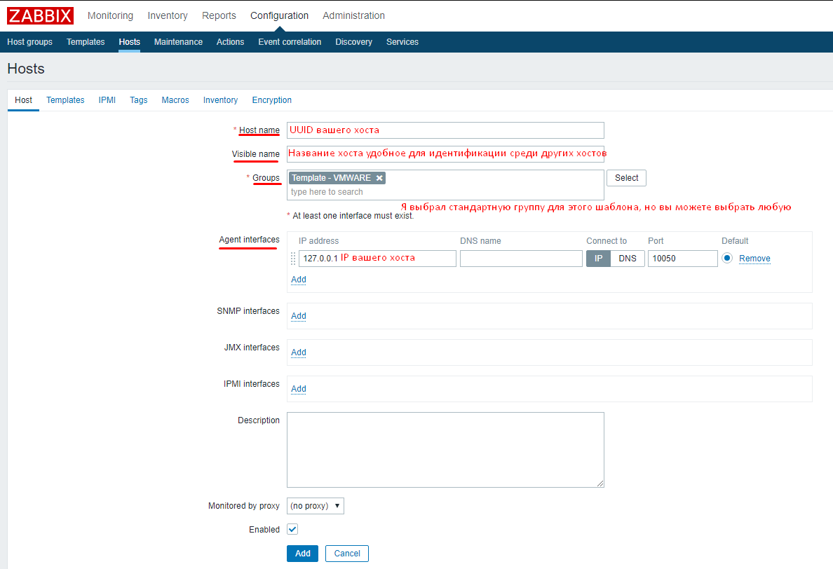 Zabbix мониторинг. Zabbix установка. Zabbix настройка. Zabbix настройка мониторинга.