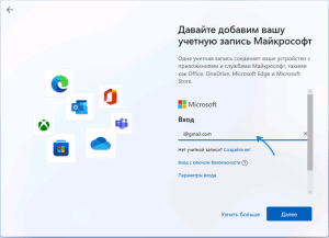 Создание локальной учетной записи при установке Windows 11 Домашняя