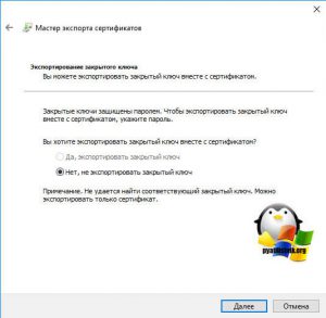 сбис перенос сертификата