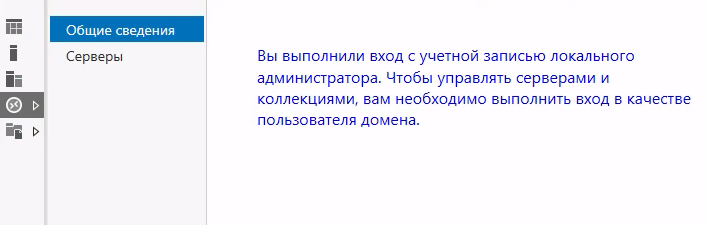 Окно настройки RDS в бездоменной инфраструктуре