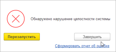 Как удалить ломаную 1С и эмулятор HASP перед установкой лицензионной версии