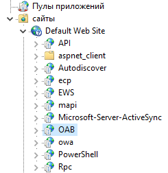 IIS Exchange catalogs