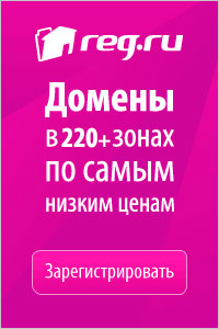 Домены